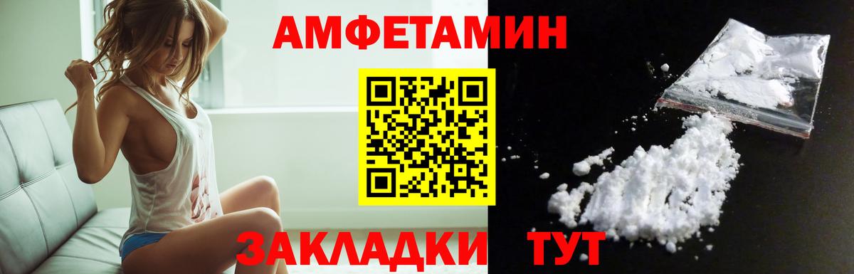 АМФЕТАМИН VHQ Конаково