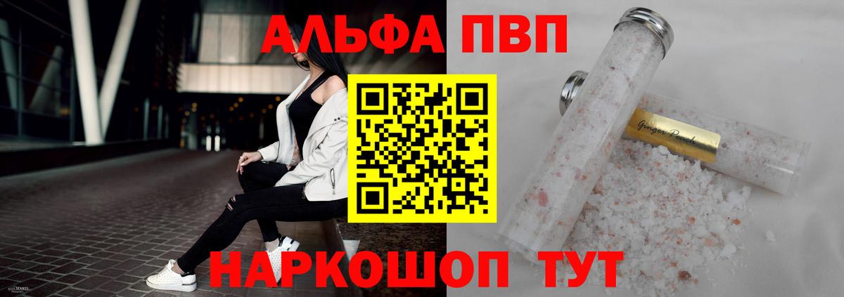 Alpha-PVP СК КРИС Конаково