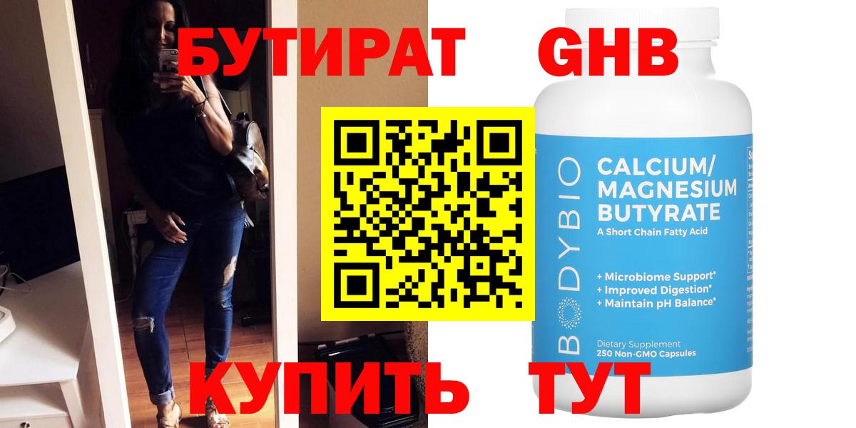 Конаково  Бутират BDO  Вход с VPN 