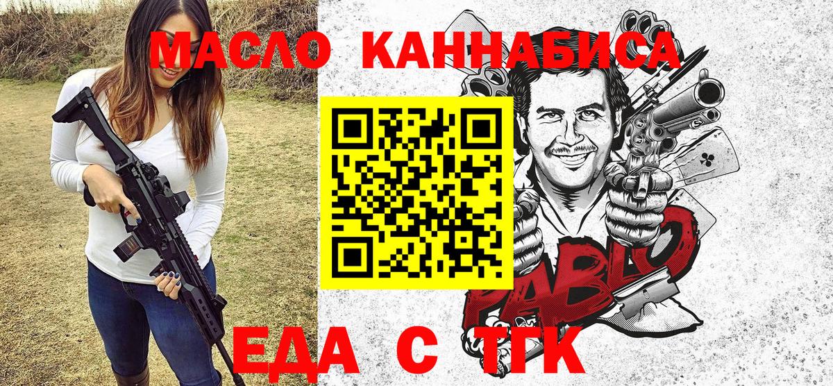 Cannafood марихуана Конаково