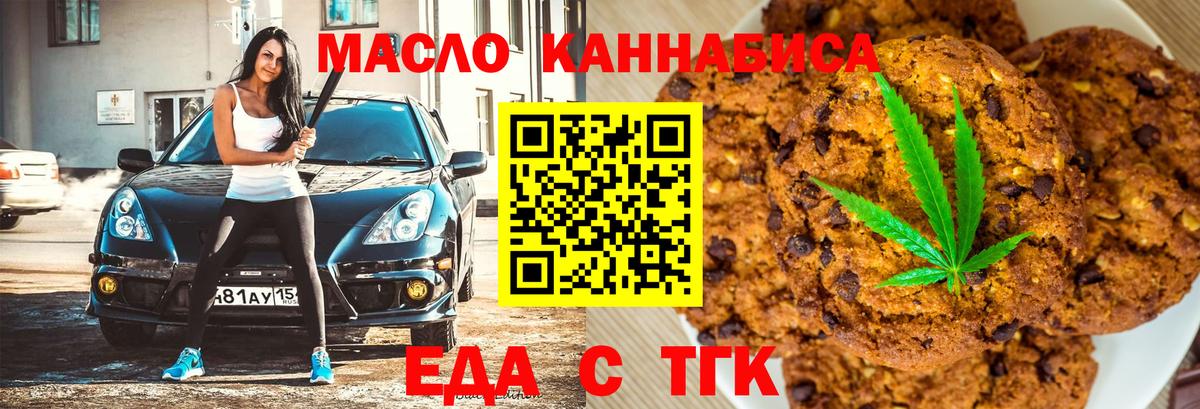 Canna-Cookies марихуана  Вход с VPN  Конаково 