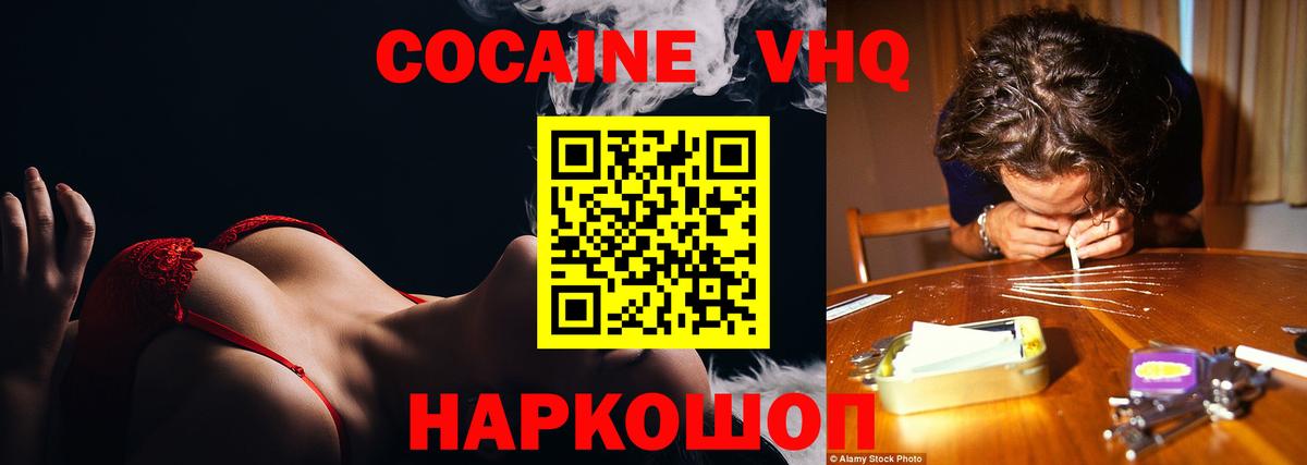 COCAIN 98% Конаково