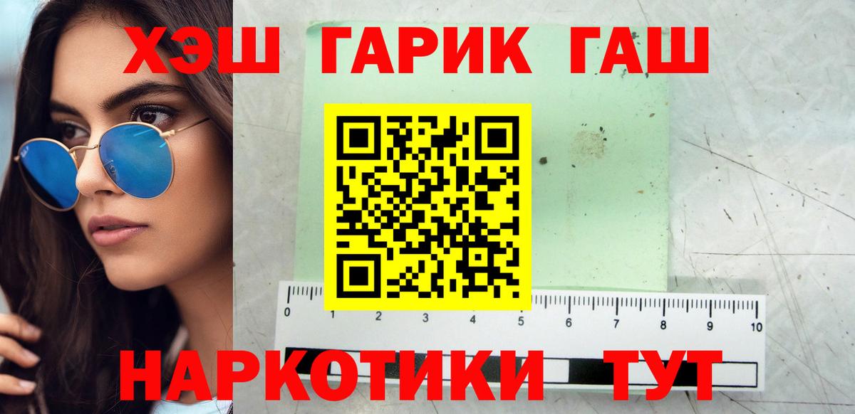 Конаково  ГАШ Premium  Вход с VPN  ГАШИШ hashish 