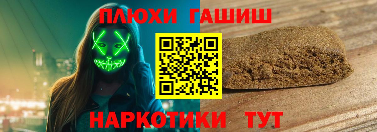 ГАШИШ хэш Конаково