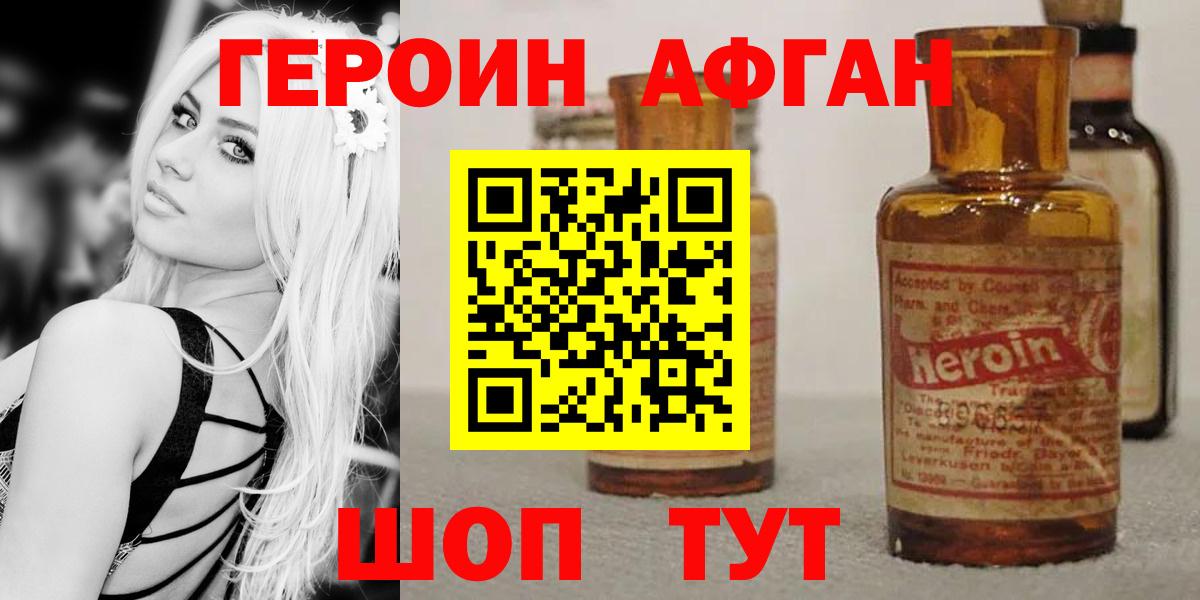 Конаково  ГЕРОИН герыч  Вход с VPN 