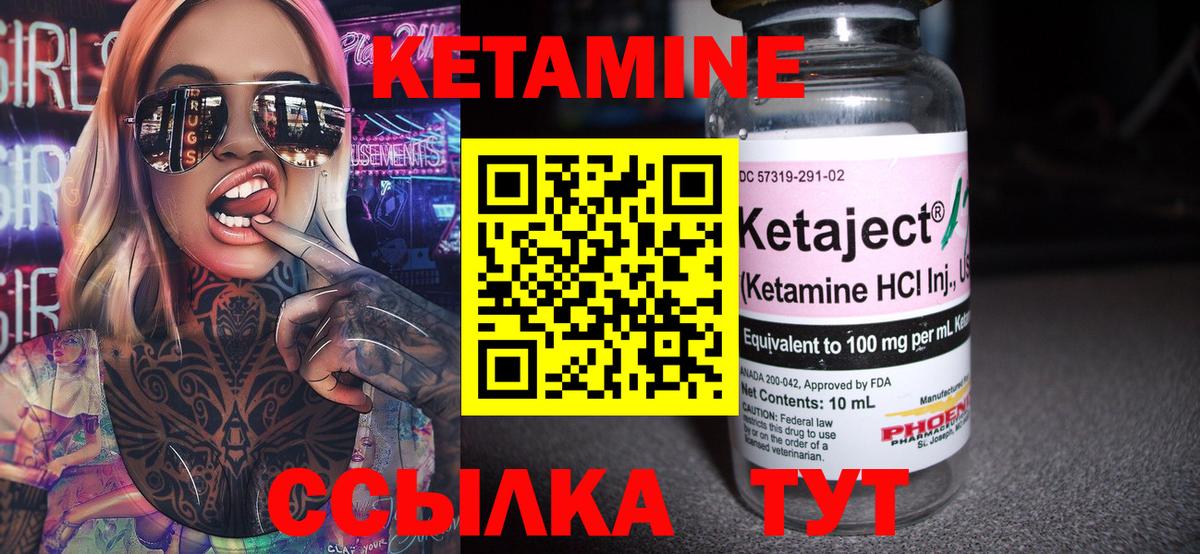 Кетамин VHQ Конаково