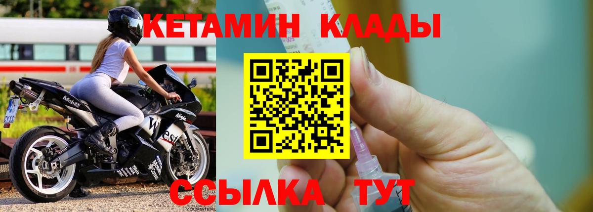 Кетамин VHQ  Вход с VPN  Конаково 