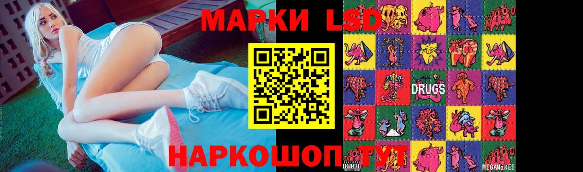 LSD-25 экстази кислота Конаково