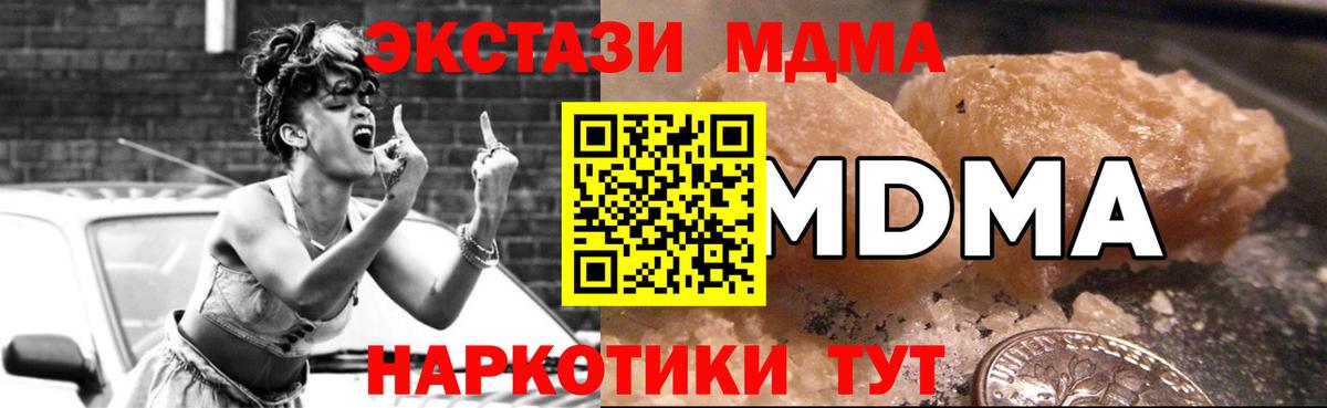 MDMA crystal  Вход с VPN  MDMA кристаллы  Конаково 
