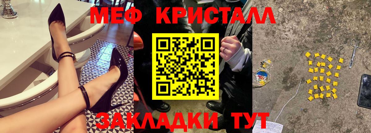 Мефедрон  Конаково