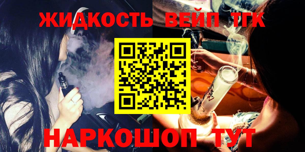 ТГК Wax  ТГК вейп с тгк  Вход с VPN  Конаково 