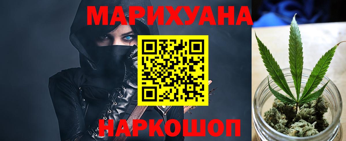 Шишки марихуана SATIVA & INDICA Конаково